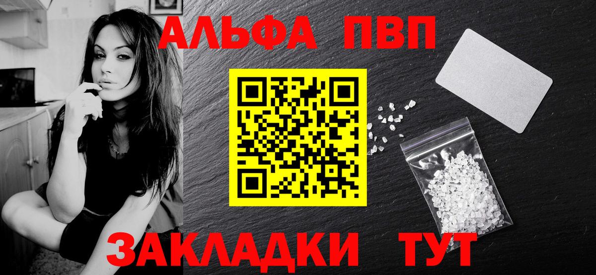 APVP  A-PVP СК  Альфа ПВП Crystall  Бугульма  Alfa_PVP мука 