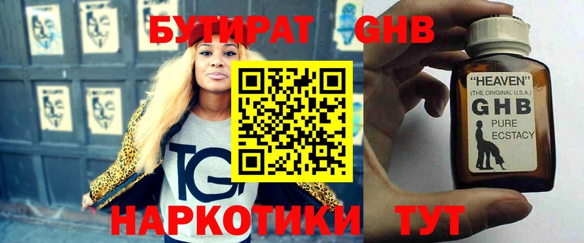 Бутират оксана Бугульма