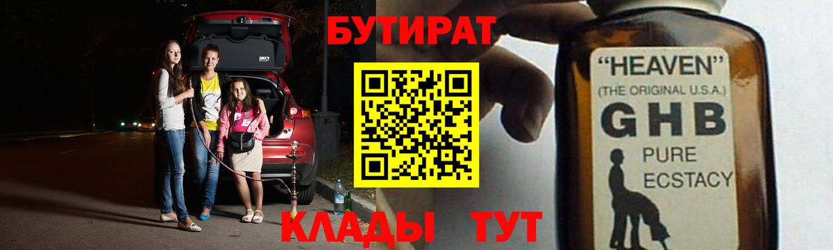 Бутират Butirat  Вход с VPN  Бугульма 