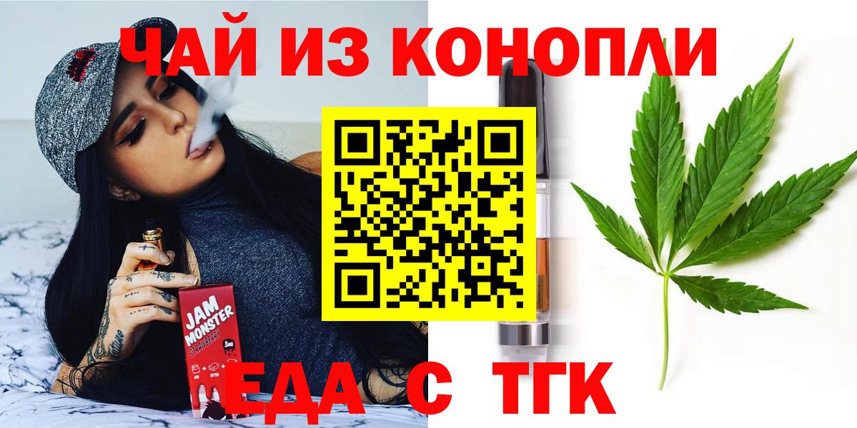 Cannafood марихуана  Вход с VPN  Бугульма 