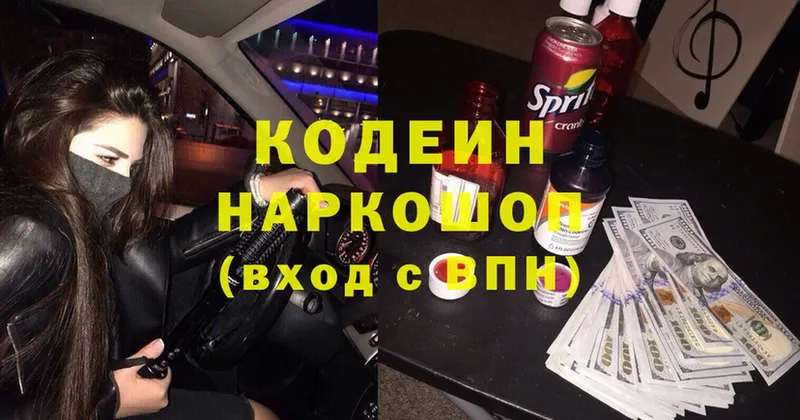 Кодеиновый сироп Lean Purple Drank Бугульма