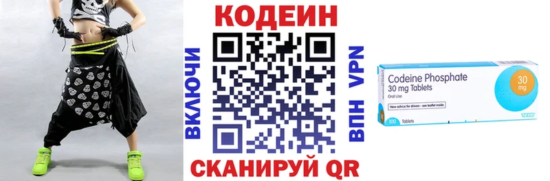 где купить Бугульма Кодеиновый сироп Lean Purple Drank