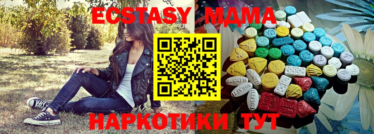 Бугульма  Ecstasy VHQ  Экстази VHQ  Вход с VPN 