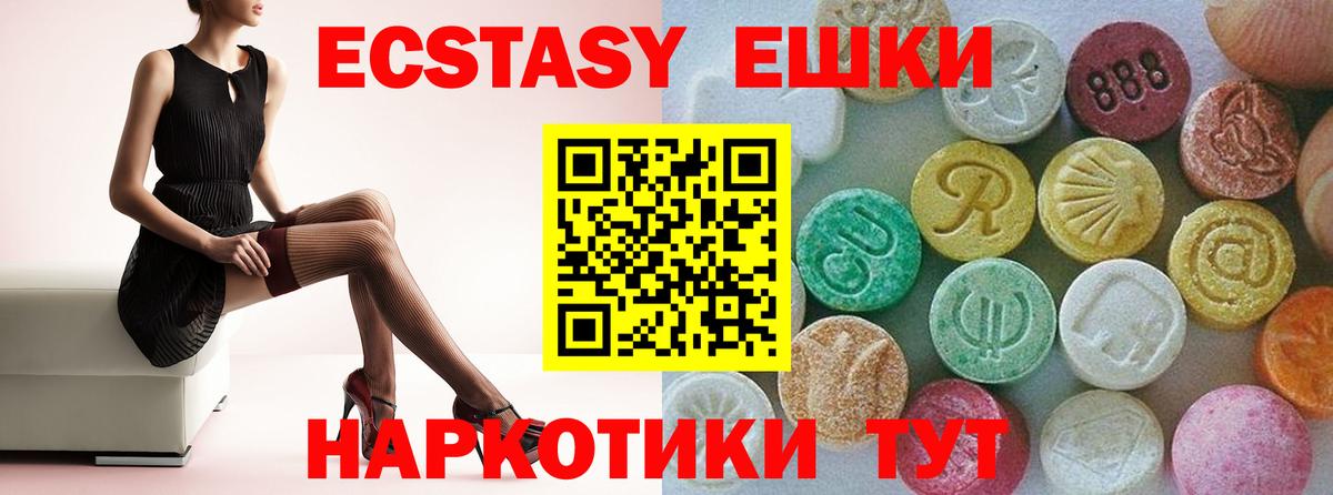 Ecstasy Cube Бугульма