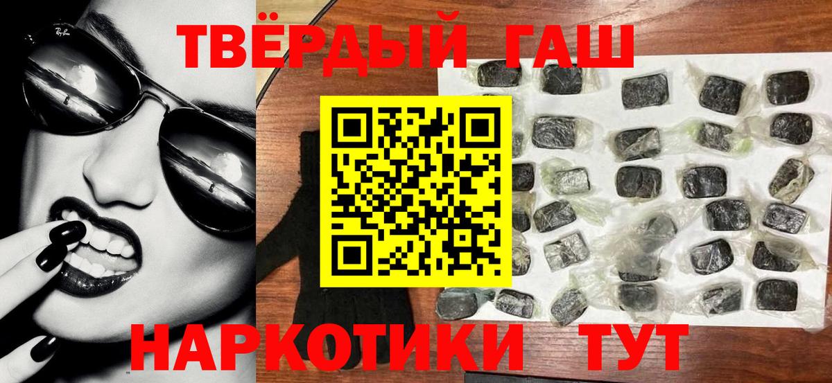 ГАШИШ VHQ Бугульма