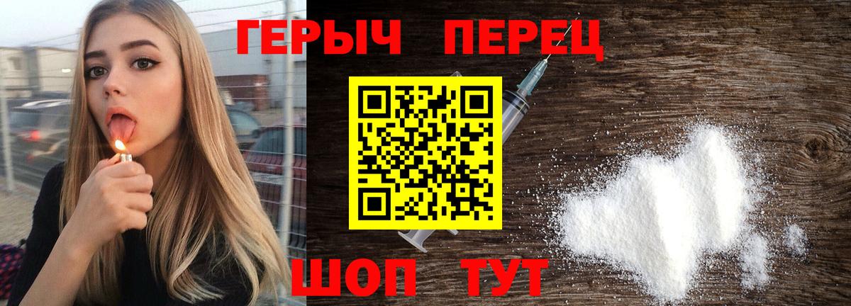 Героин белый  Бугульма 