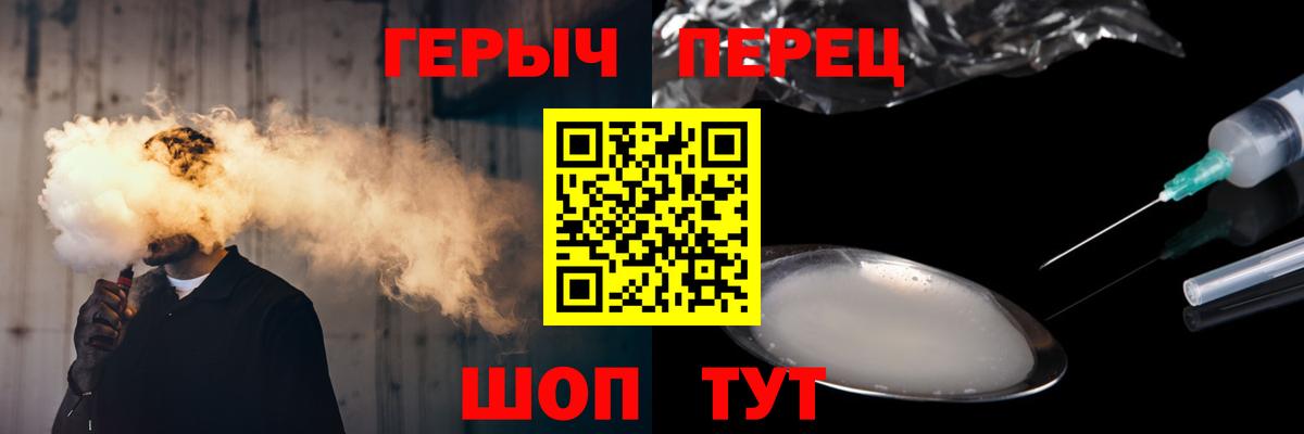 Героин гречка Бугульма