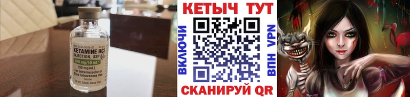 Кетамин ketamine Бугульма