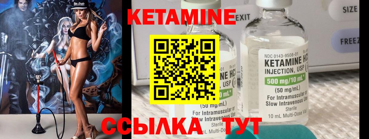Кетамин ketamine  Бугульма  Кетамин ketamine 