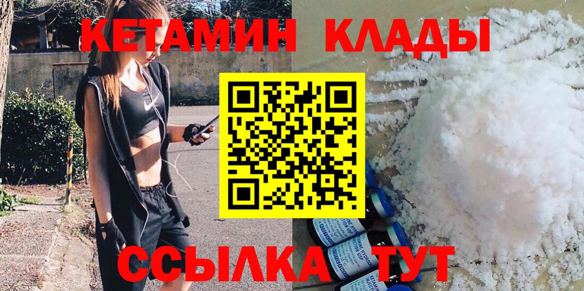 КЕТАМИН VHQ  Вход с VPN  Кетамин ketamine  Бугульма 
