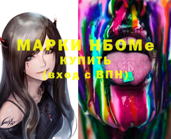 мефедрон Белокуриха