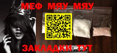 мяу мяу мука Балаково