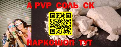 соль курить ск Апрелевка
