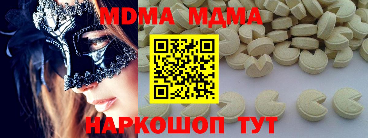 Бугульма  MDMA  Вход с VPN  МДМА VHQ  MDMA Molly 
