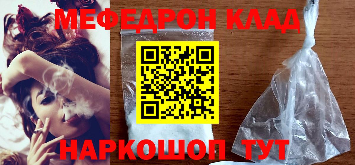 Мефедрон  Меф 4 MMC  МЕФ мяу мяу  Вход с VPN  Бугульма 