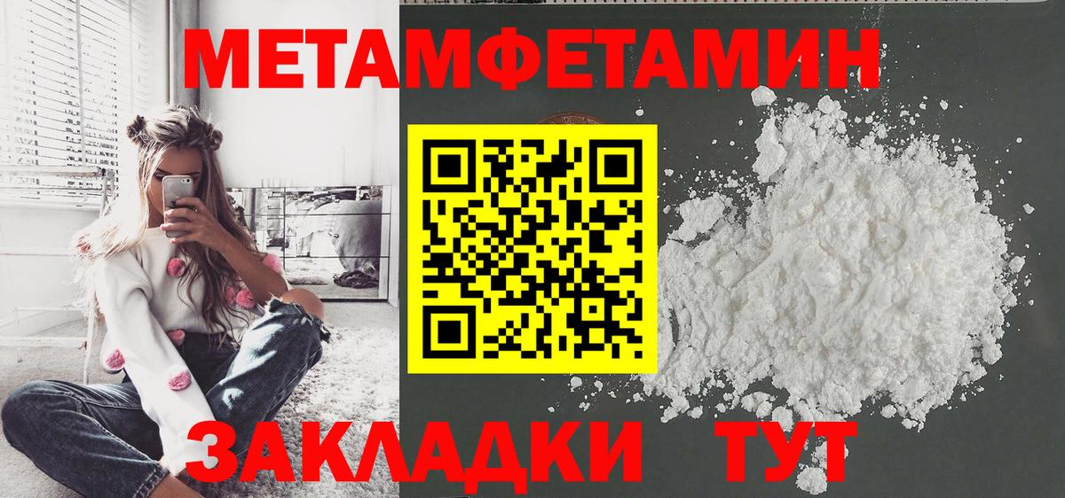Первитин  Метамфетамин витя  Вход с VPN  Бугульма  Метамфетамин витя 
