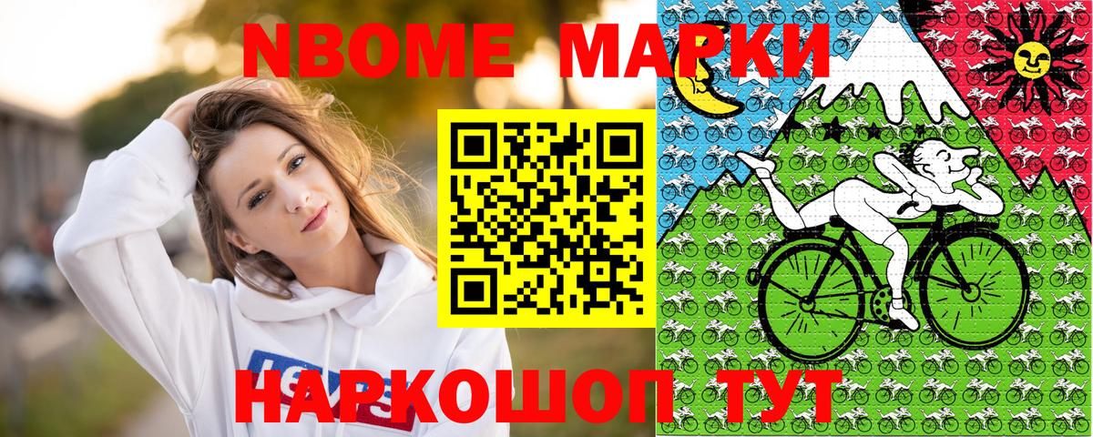 Марки N-bome 1500мкг  Вход с VPN  Бугульма 