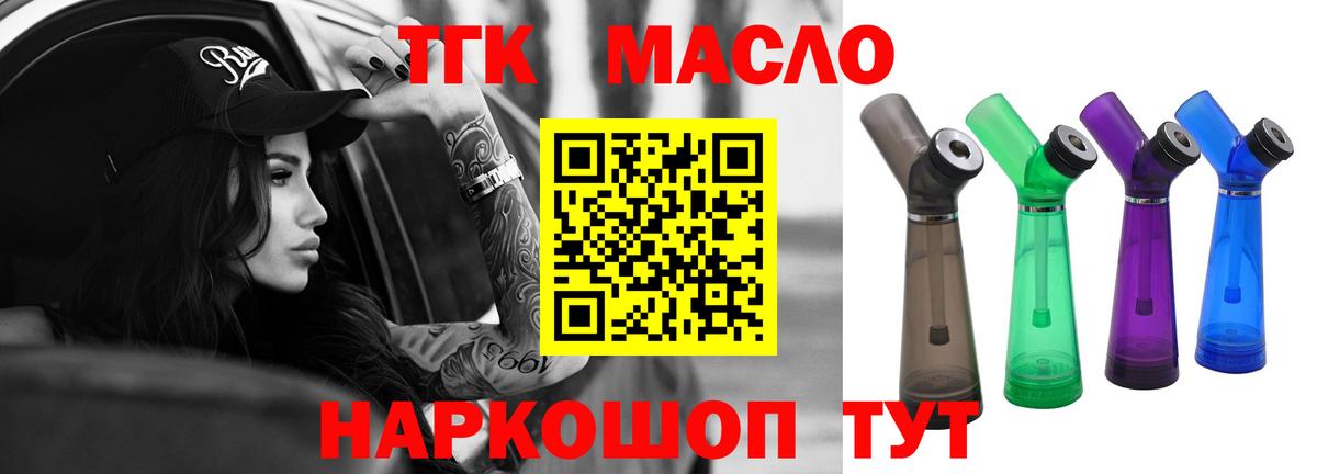 Бугульма  ТГК вейп  Дистиллят ТГК THC oil  Вход с VPN 