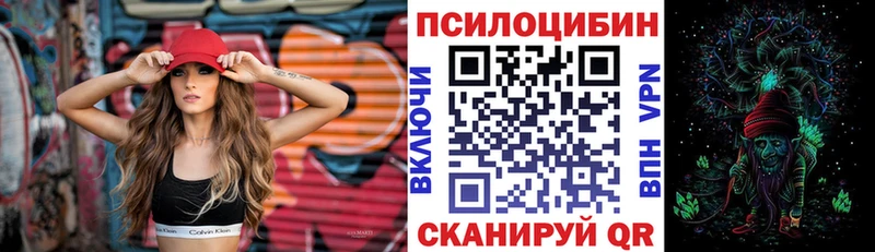Псилоцибиновые грибы Magic Shrooms Бугульма