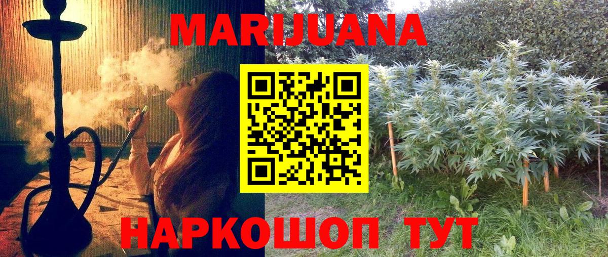 МАРИХУАНА Ganja Бугульма